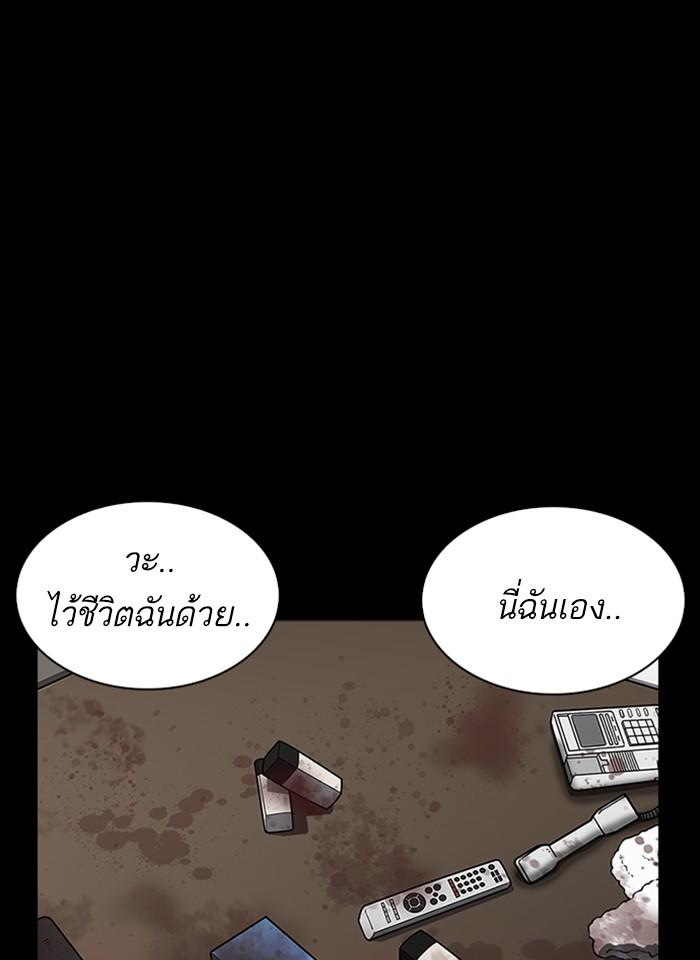 Lookism ตอนที่ 232 page 1