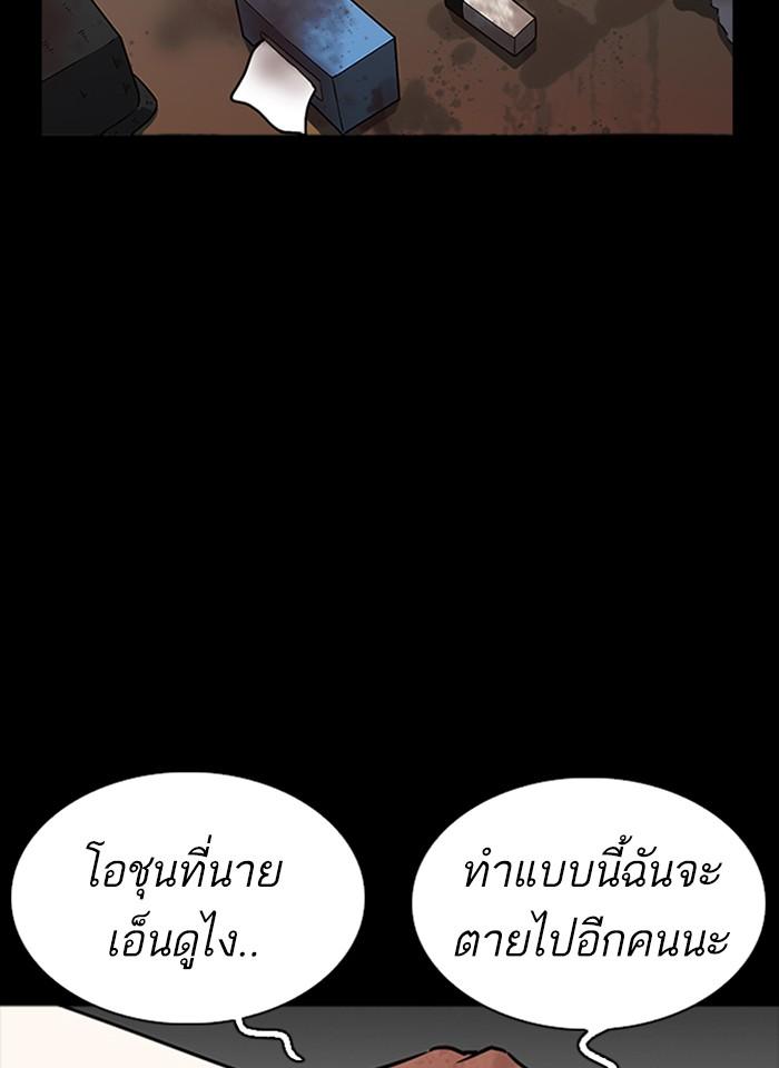 Lookism ตอนที่ 232 page 2