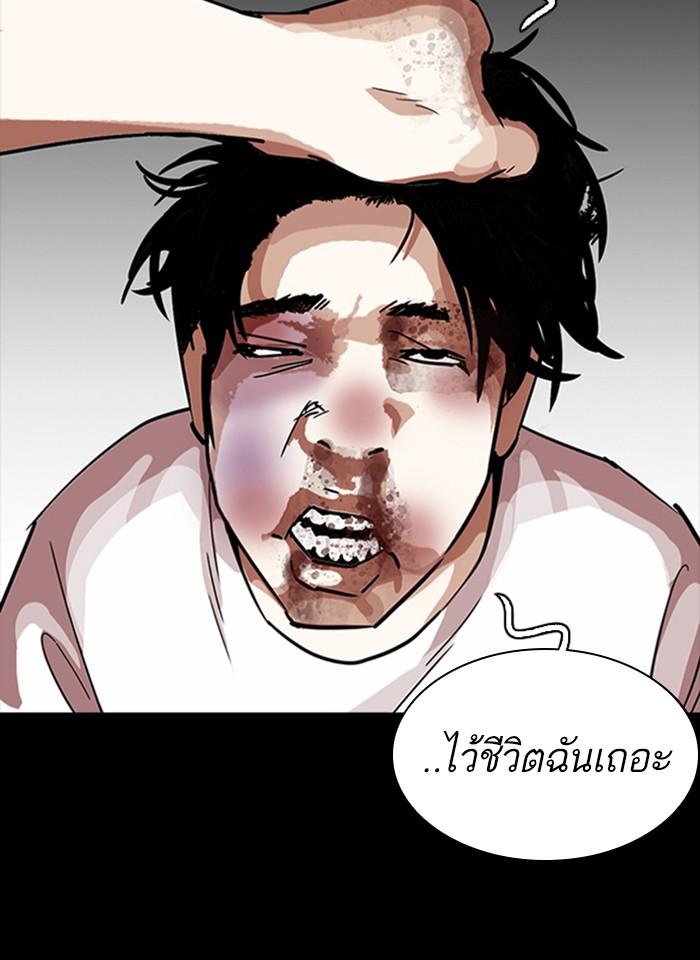 Lookism ตอนที่ 232 page 3