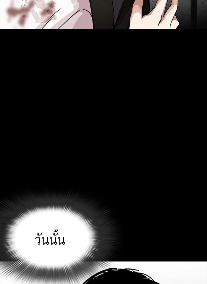 Lookism ตอนที่ 232 page 6