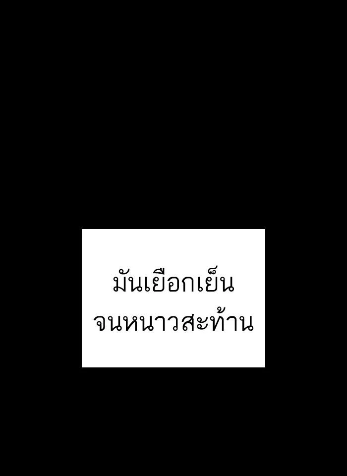 Lookism ตอนที่ 232 page 8