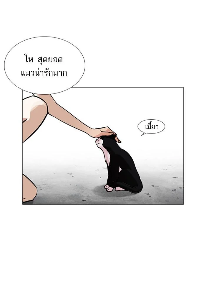 Lookism ตอนที่ 232 page 14