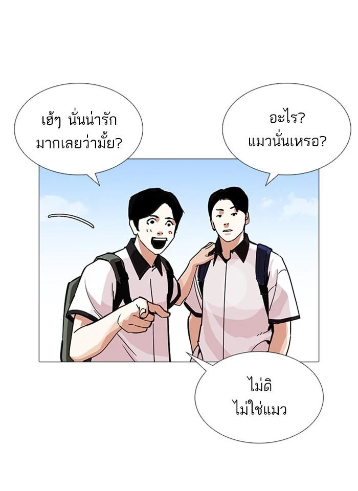 Lookism ตอนที่ 232 page 15