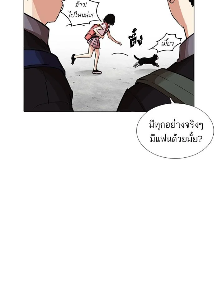 Lookism ตอนที่ 232 page 20