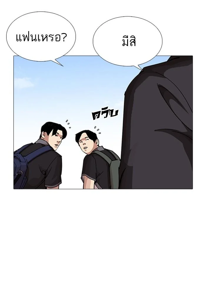 Lookism ตอนที่ 232 page 21