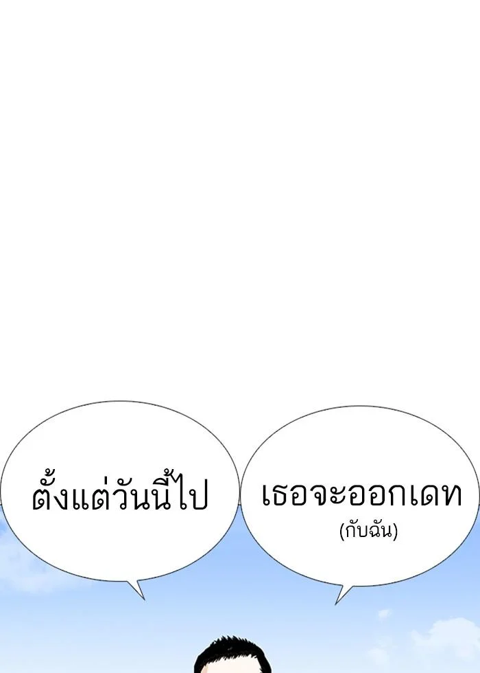 Lookism ตอนที่ 232 page 22