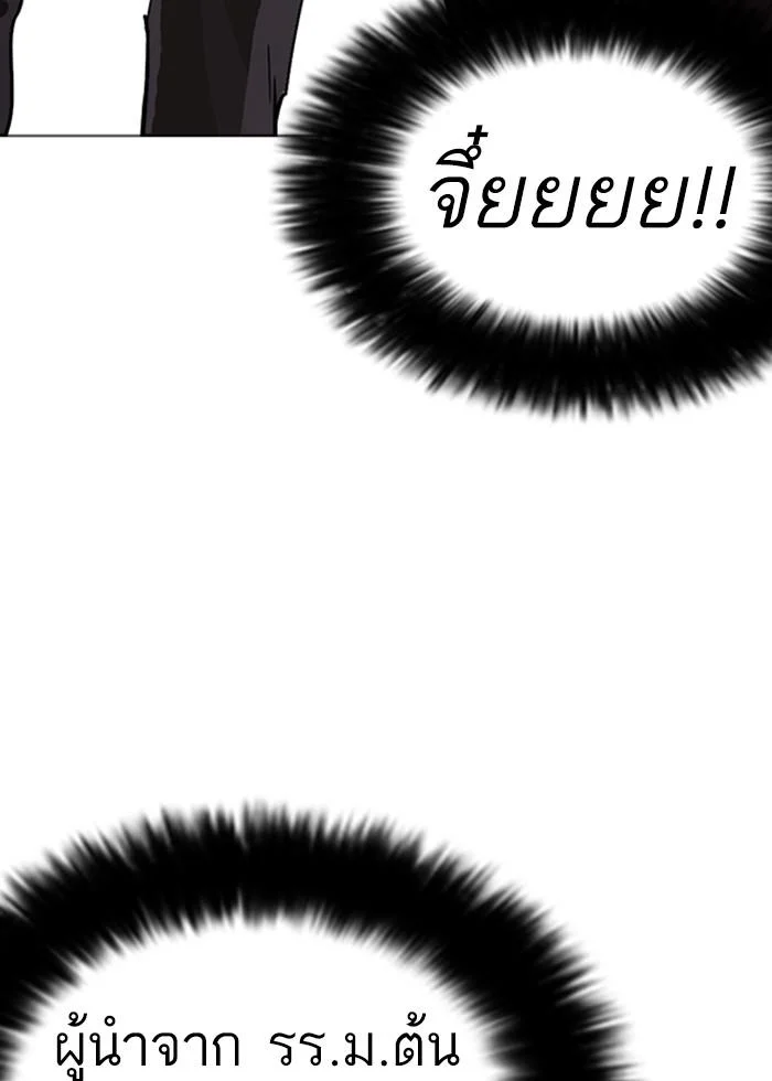 Lookism ตอนที่ 232 page 24