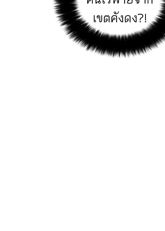 Lookism ตอนที่ 232 page 26