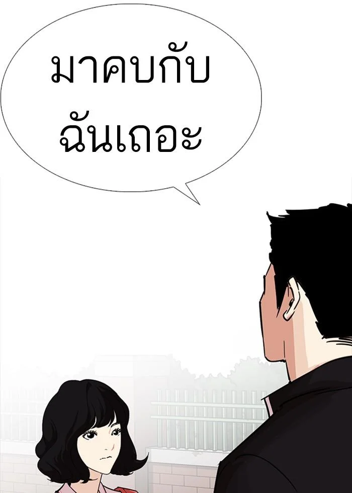 Lookism ตอนที่ 232 page 27