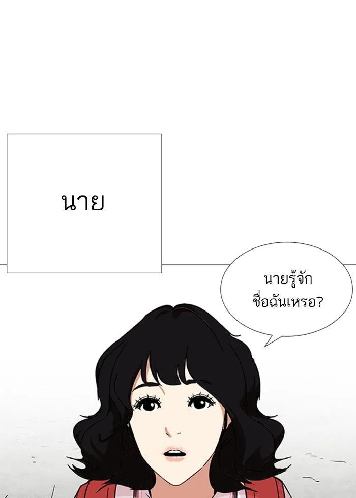 Lookism ตอนที่ 232 page 29