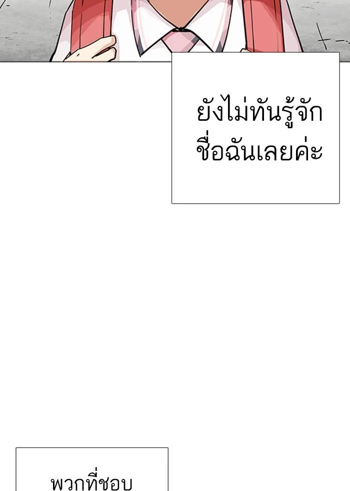 Lookism ตอนที่ 232 page 30