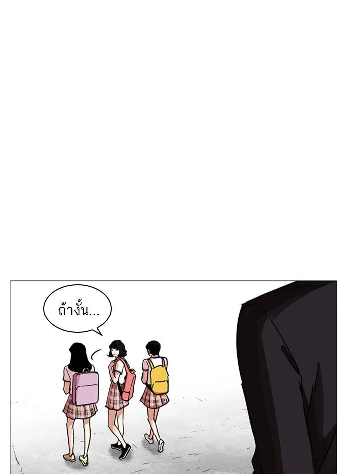 Lookism ตอนที่ 232 page 36