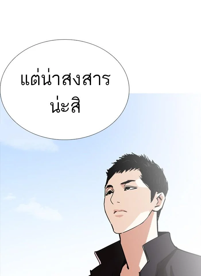 Lookism ตอนที่ 232 page 40