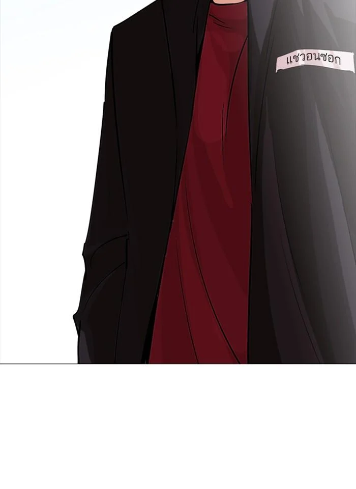 Lookism ตอนที่ 232 page 41