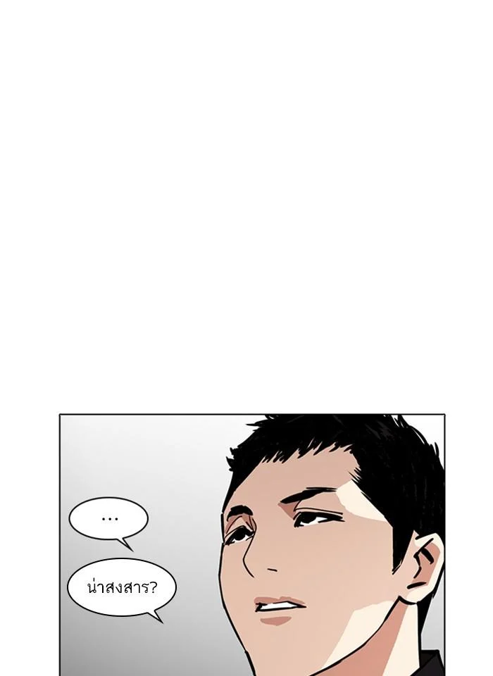 Lookism ตอนที่ 232 page 42
