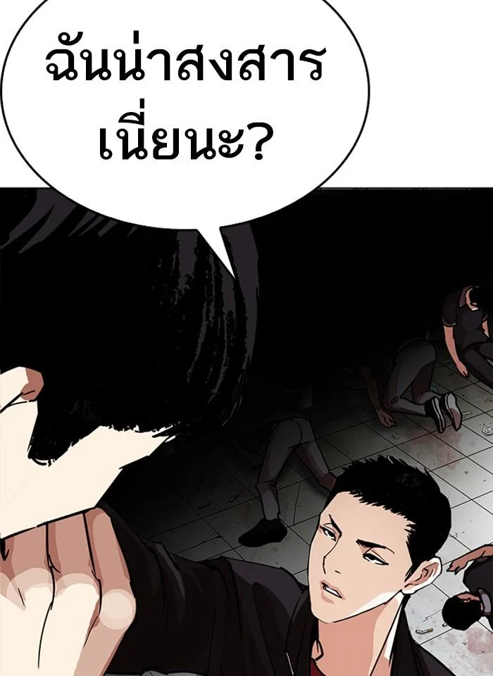 Lookism ตอนที่ 232 page 44