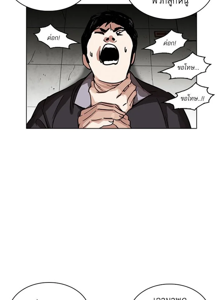 Lookism ตอนที่ 232 page 47
