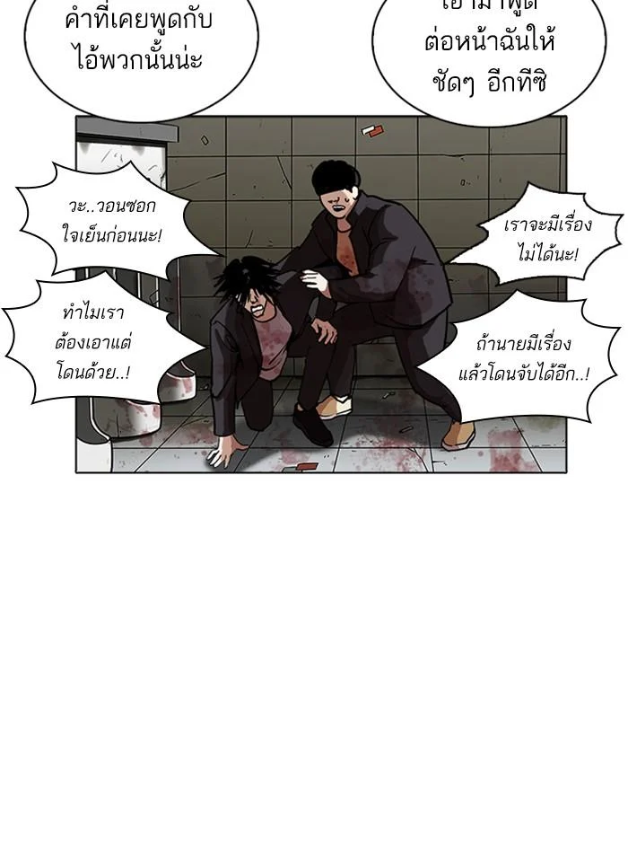 Lookism ตอนที่ 232 page 48