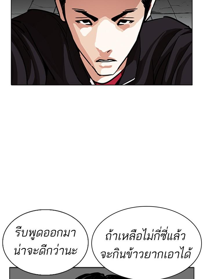 Lookism ตอนที่ 232 page 54