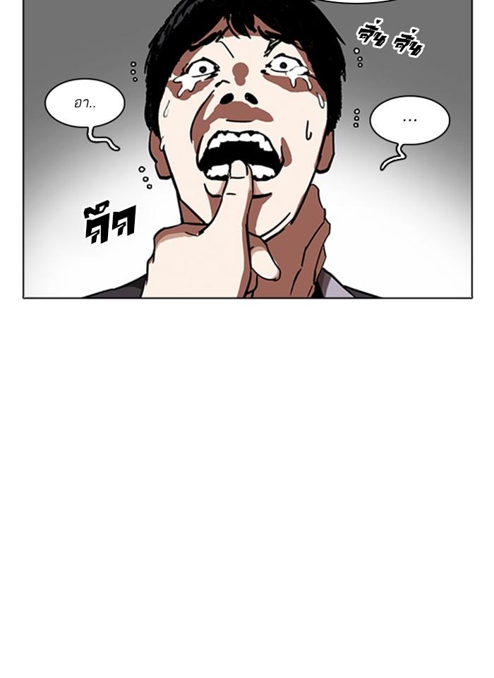 Lookism ตอนที่ 232 page 55