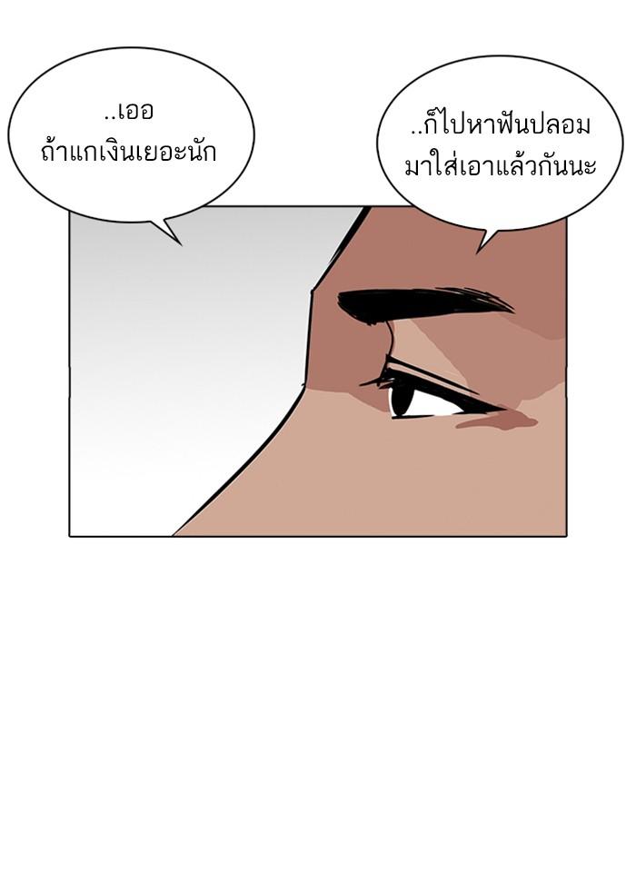 Lookism ตอนที่ 232 page 59