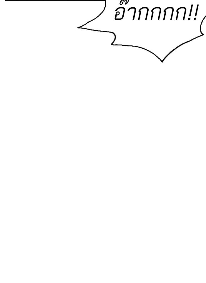 Lookism ตอนที่ 232 page 61