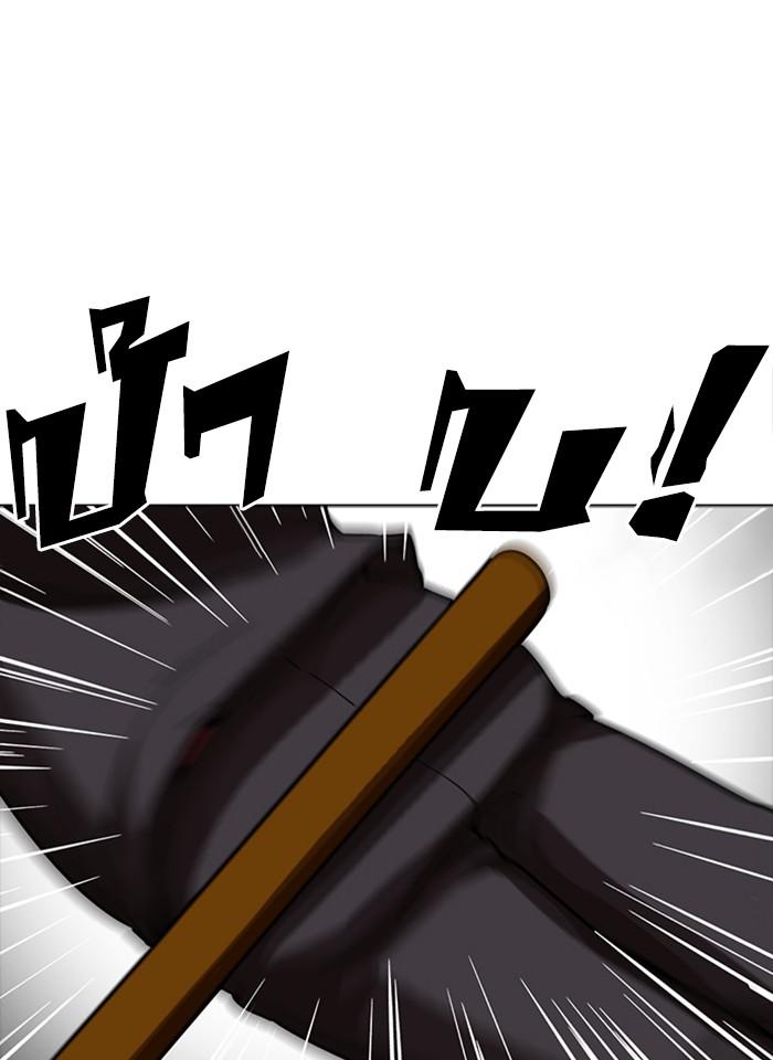 Lookism ตอนที่ 232 page 62