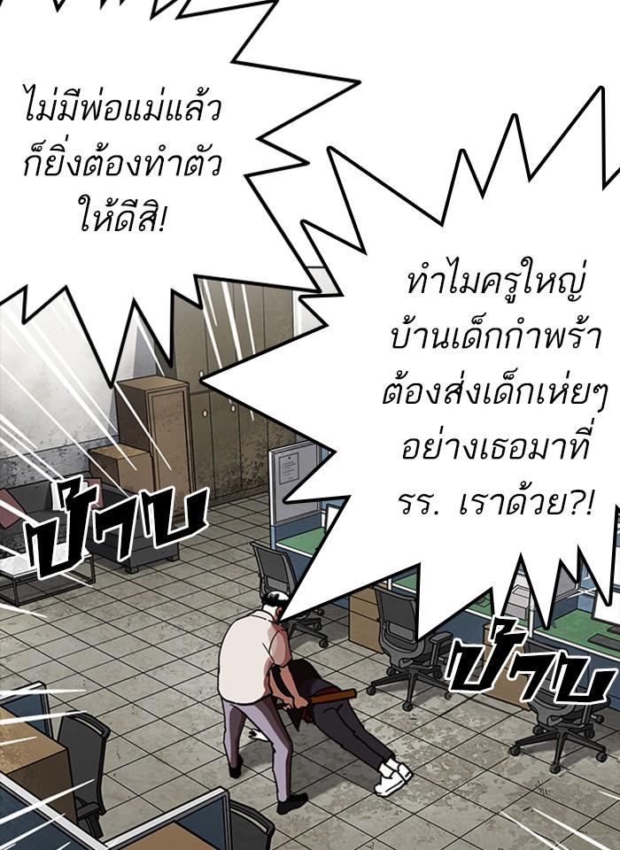 Lookism ตอนที่ 232 page 64