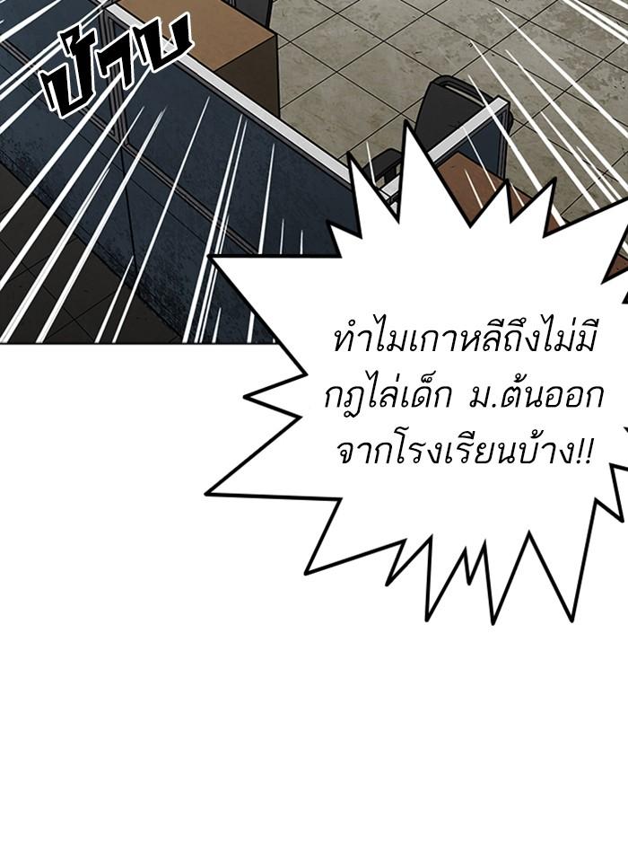 Lookism ตอนที่ 232 page 65