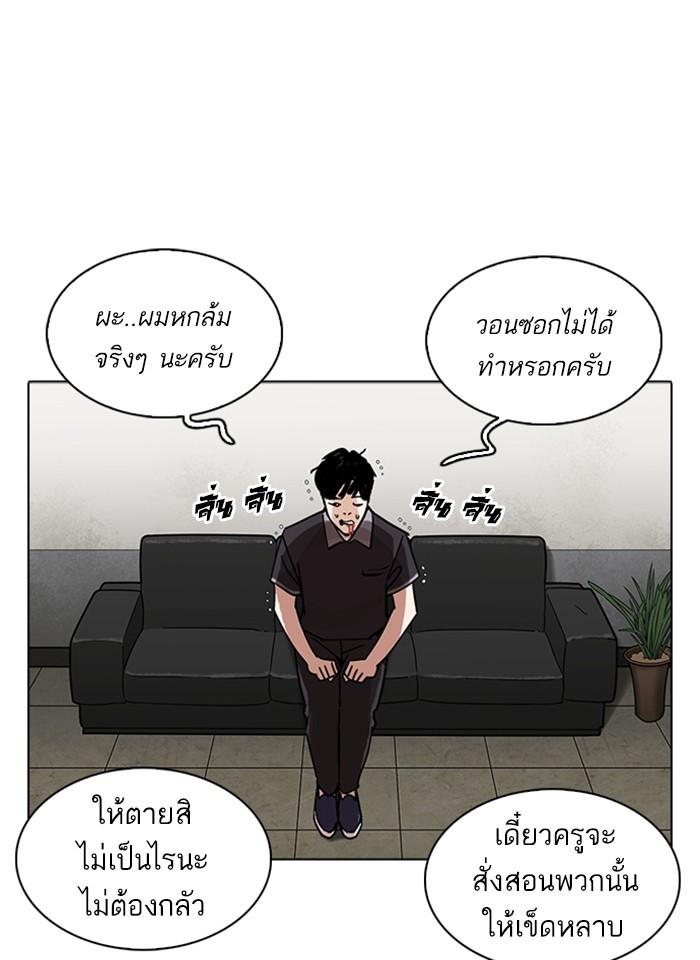 Lookism ตอนที่ 232 page 66