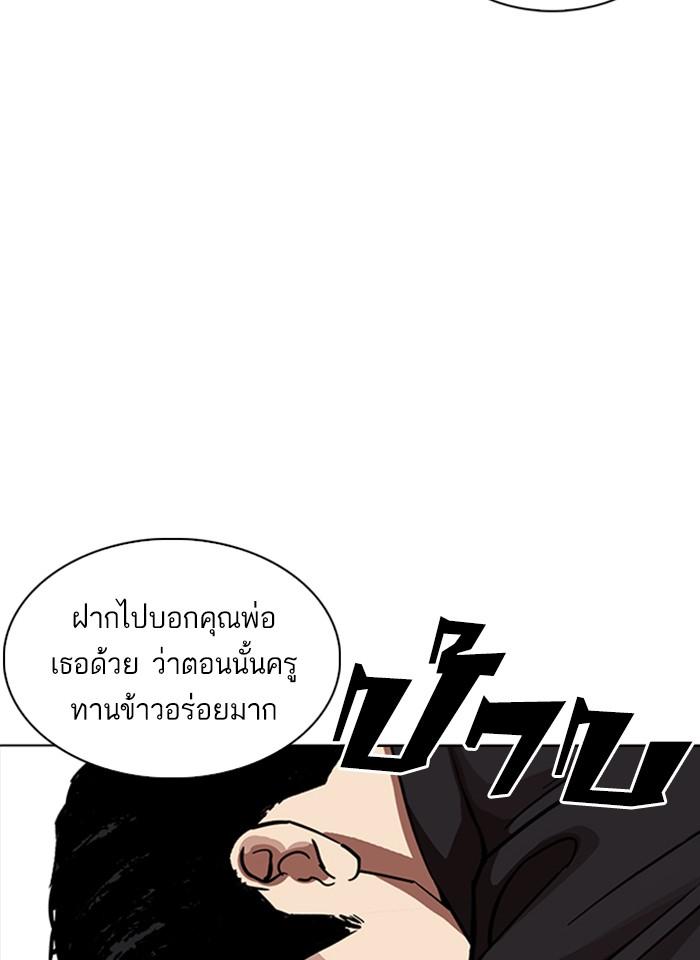 Lookism ตอนที่ 232 page 67
