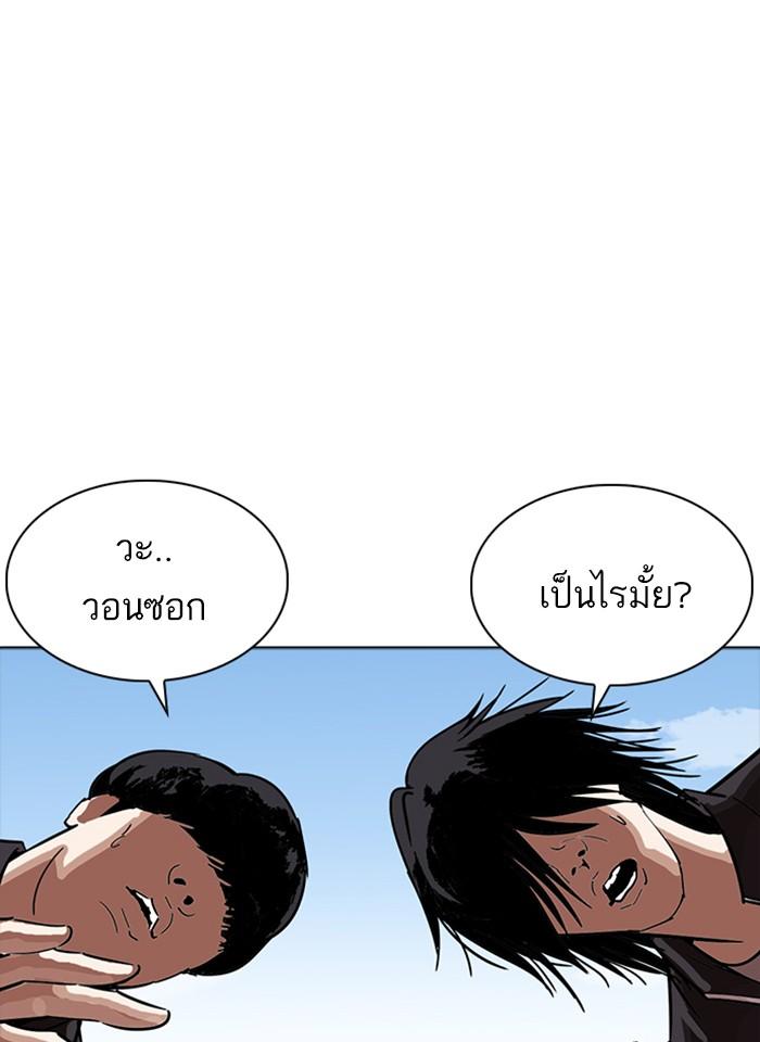 Lookism ตอนที่ 232 page 70