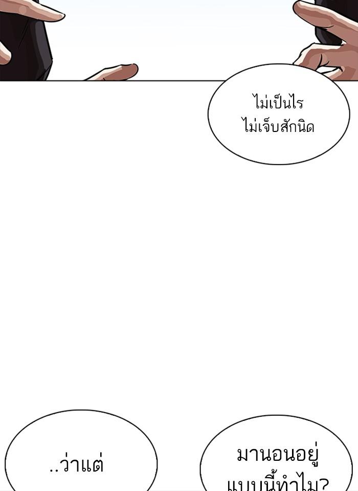 Lookism ตอนที่ 232 page 71