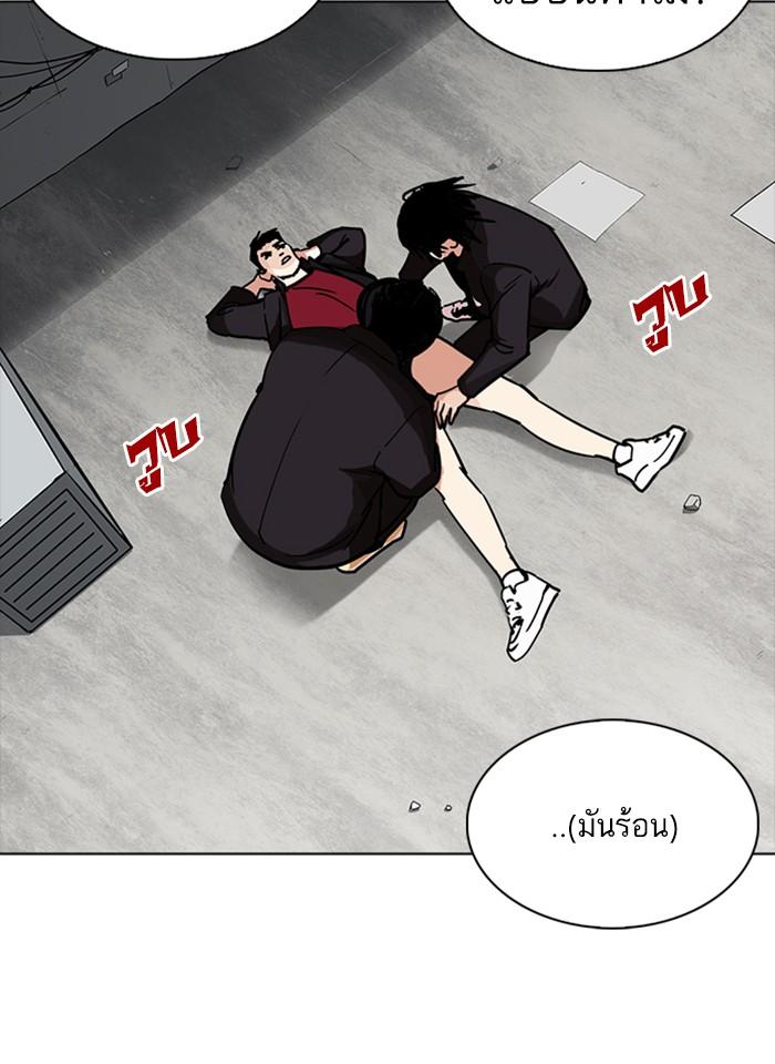 Lookism ตอนที่ 232 page 72