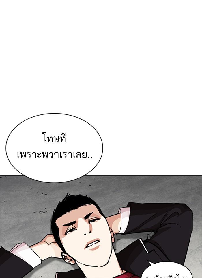 Lookism ตอนที่ 232 page 73