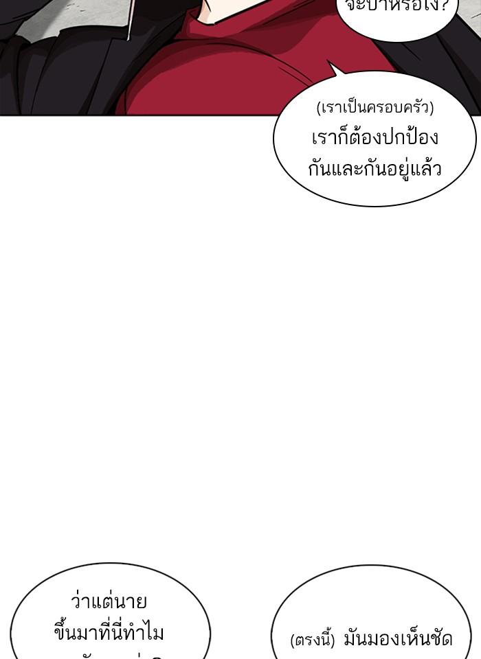Lookism ตอนที่ 232 page 74