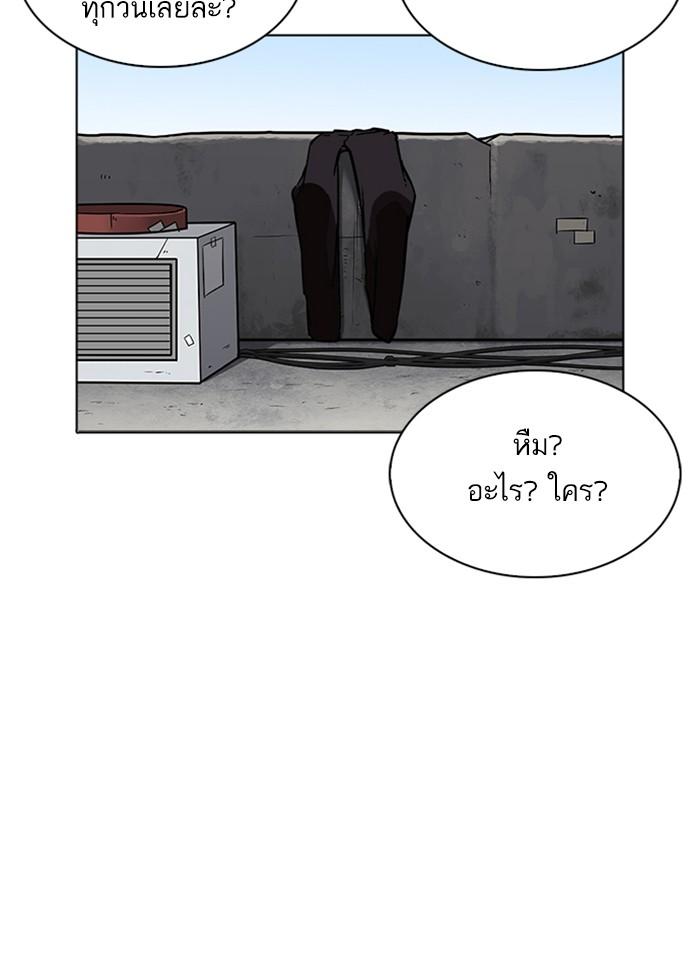 Lookism ตอนที่ 232 page 75