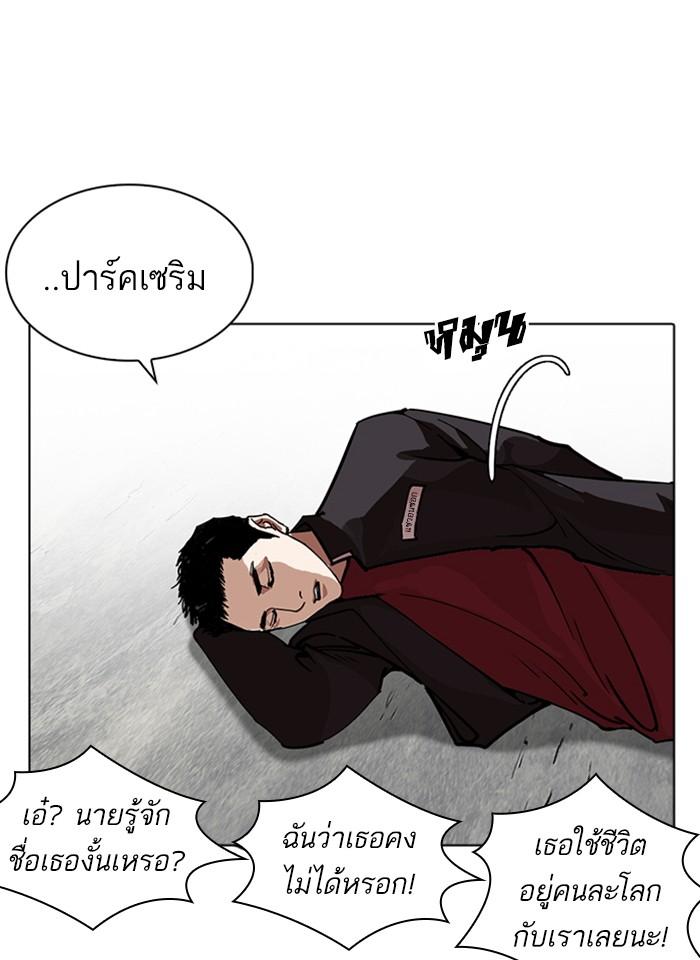 Lookism ตอนที่ 232 page 76