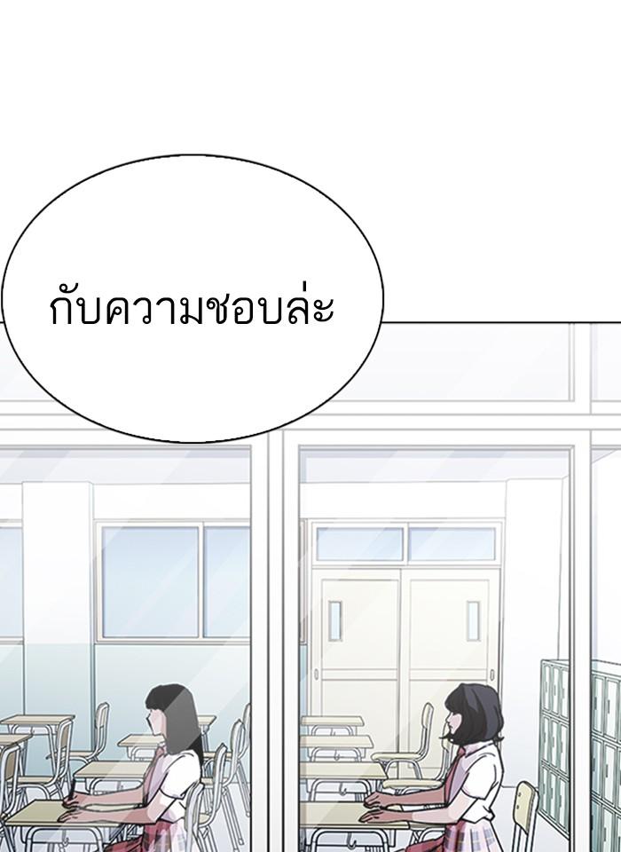 Lookism ตอนที่ 232 page 79