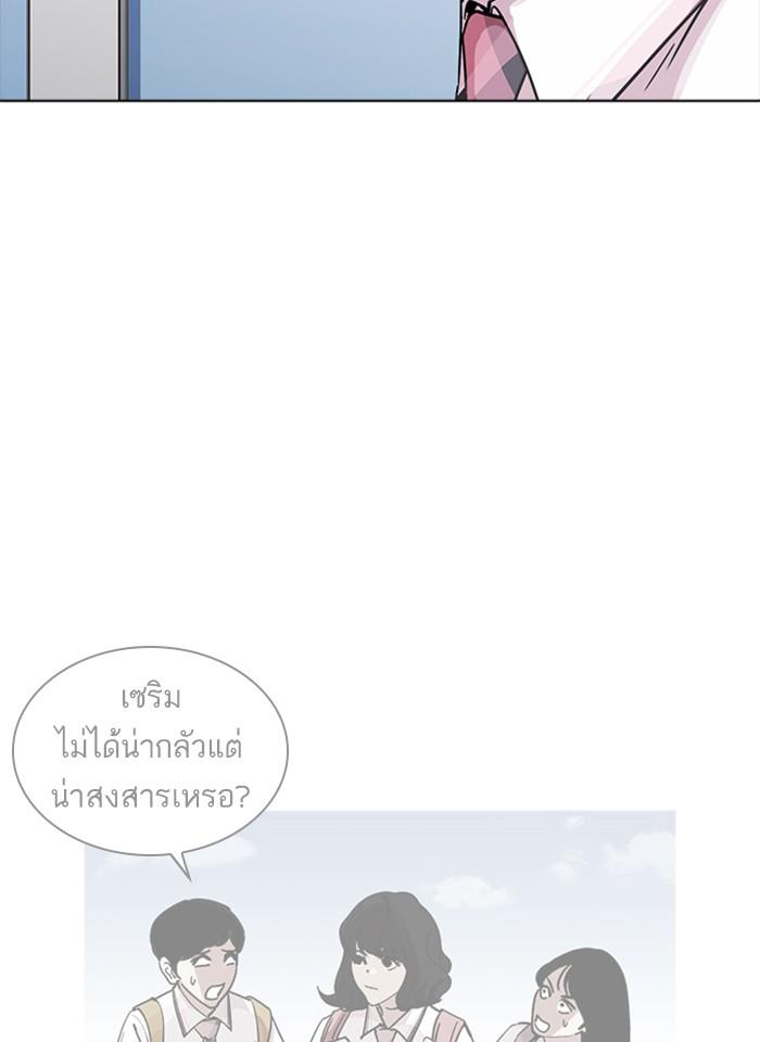 Lookism ตอนที่ 232 page 82