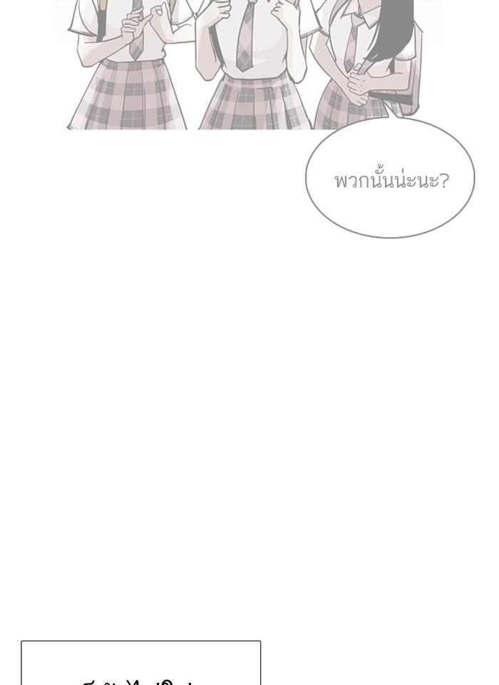 Lookism ตอนที่ 232 page 83