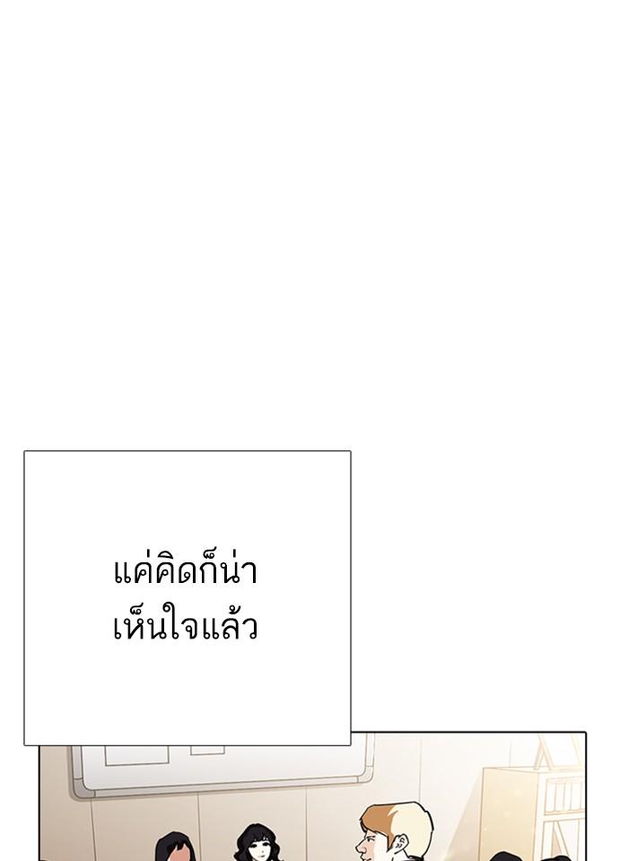 Lookism ตอนที่ 232 page 85