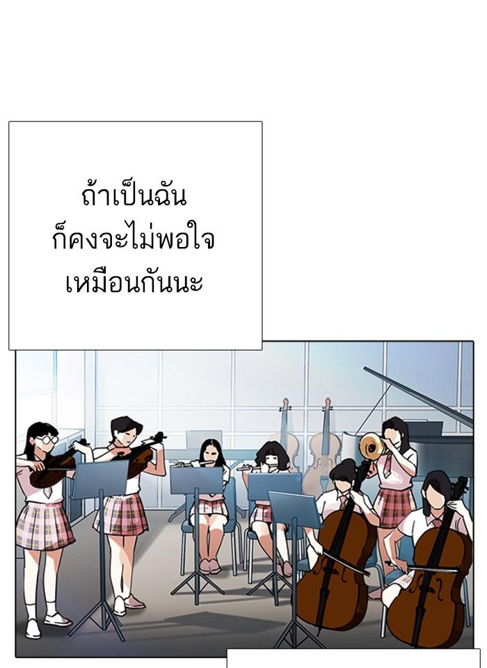 Lookism ตอนที่ 232 page 87
