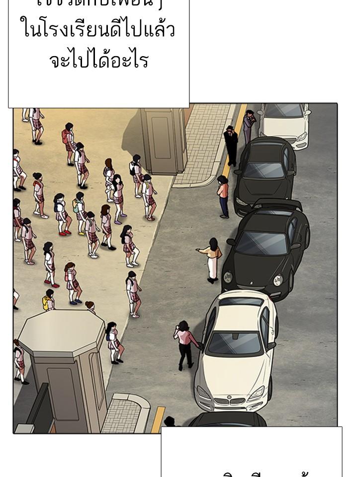 Lookism ตอนที่ 232 page 89