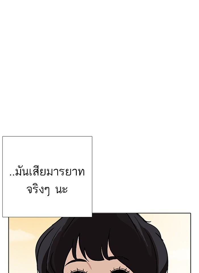 Lookism ตอนที่ 232 page 92