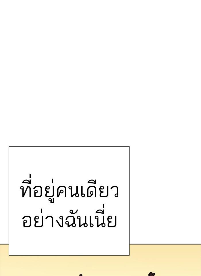 Lookism ตอนที่ 232 page 94