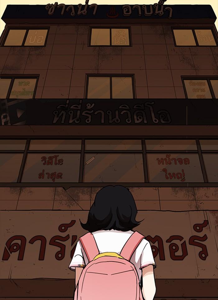 Lookism ตอนที่ 232 page 95