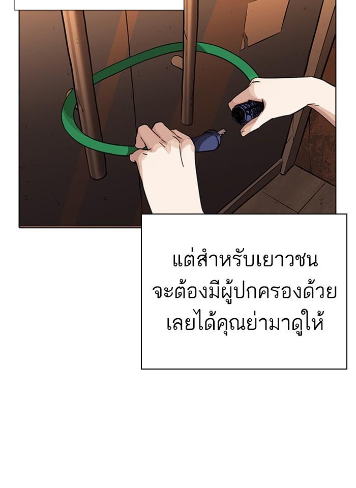 Lookism ตอนที่ 232 page 99