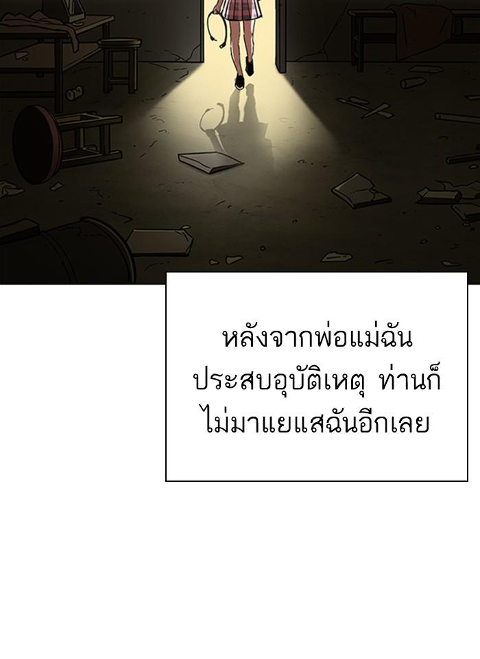 Lookism ตอนที่ 232 page 101