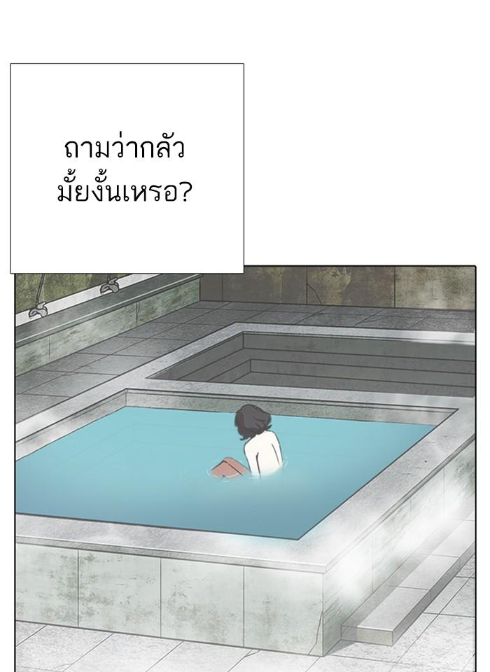 Lookism ตอนที่ 232 page 104